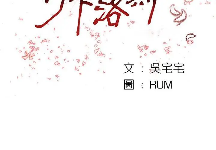 漫画《伊卡洛斯》第7话第4张图
