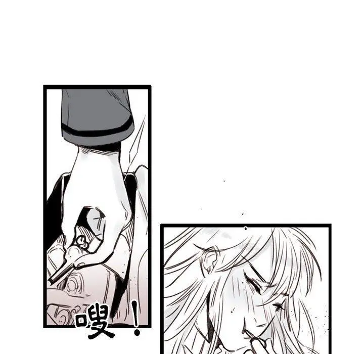 漫画《伊卡洛斯》第7话第43张图