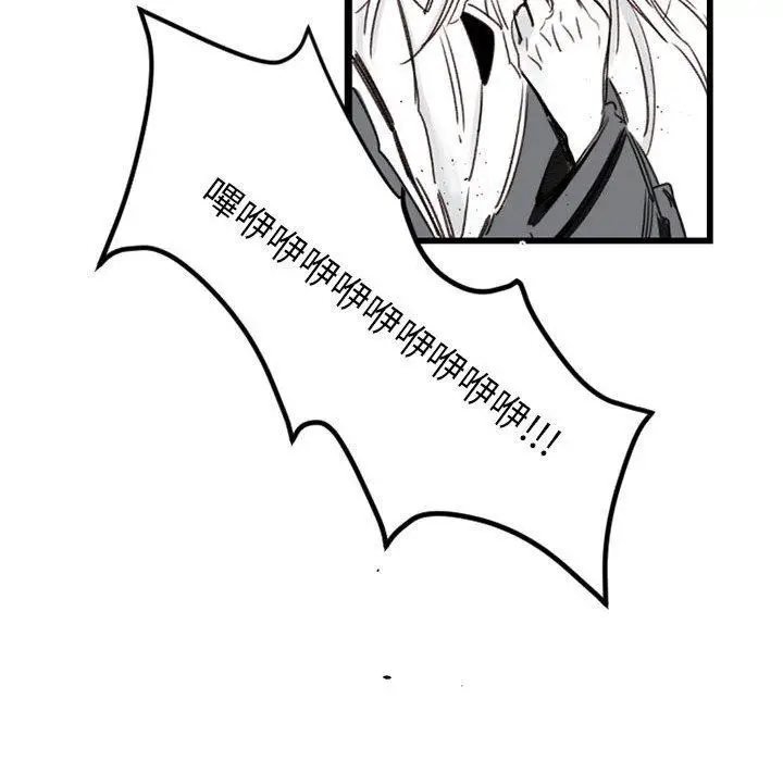 漫画《伊卡洛斯》第7话第44张图