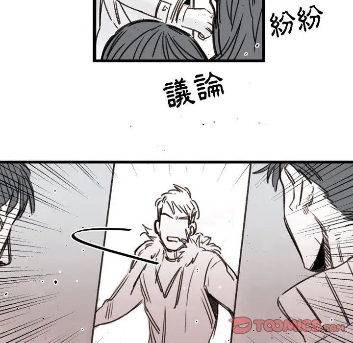 漫画《伊卡洛斯》第7话第46张图