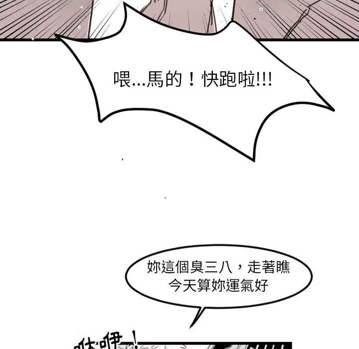 漫画《伊卡洛斯》第7话第47张图