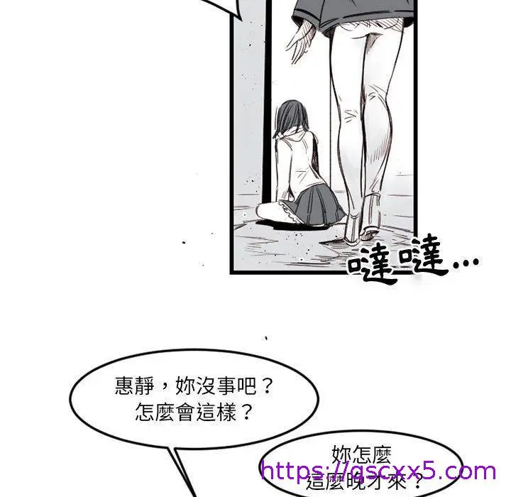 漫画《伊卡洛斯》第7话第49张图