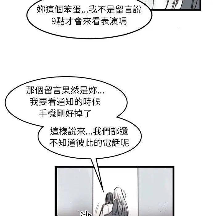 漫画《伊卡洛斯》第7话第52张图