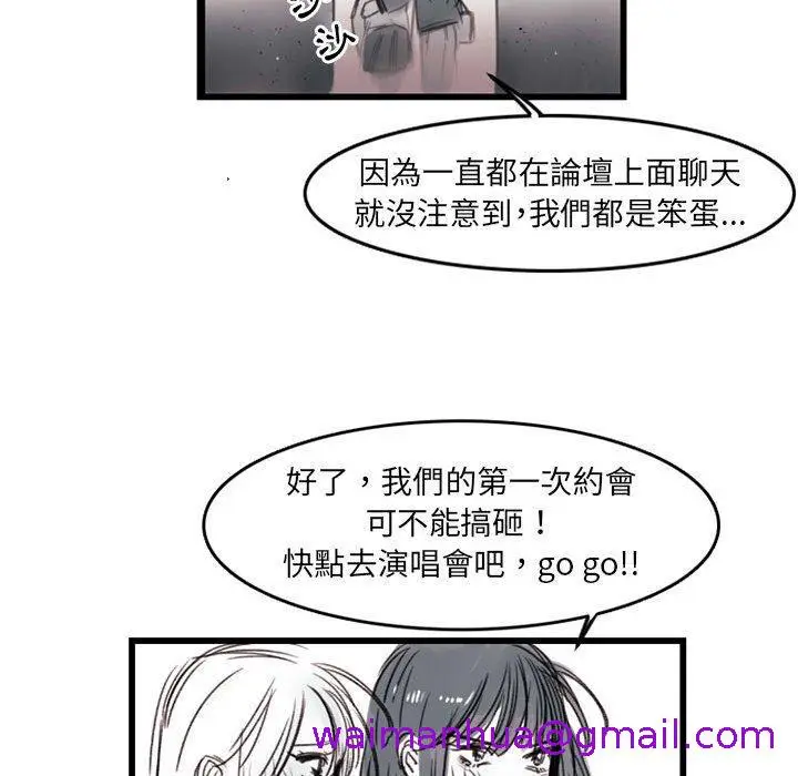 漫画《伊卡洛斯》第7话第53张图