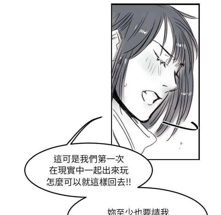 漫画《伊卡洛斯》第7话第56张图