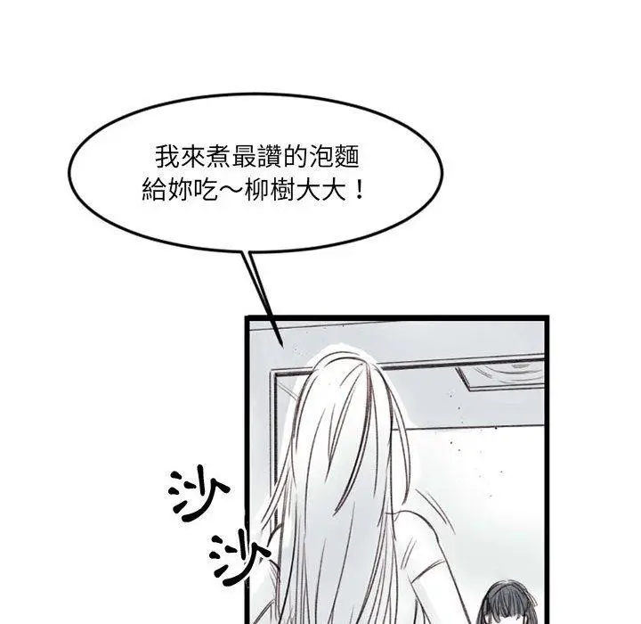 漫画《伊卡洛斯》第7话第60张图