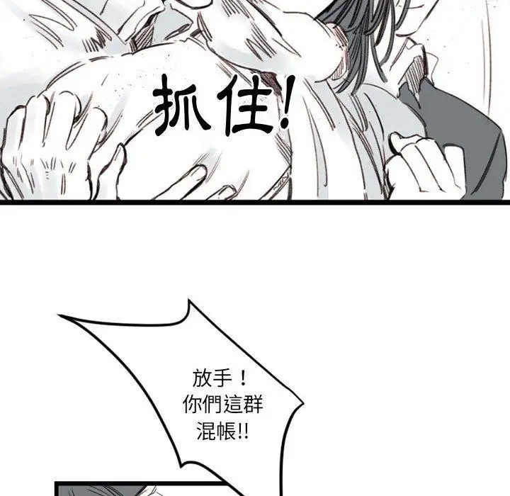 漫画《伊卡洛斯》第7话第8张图