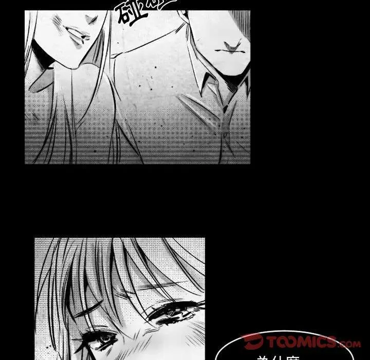 漫画《伊卡洛斯》第18话第10张图