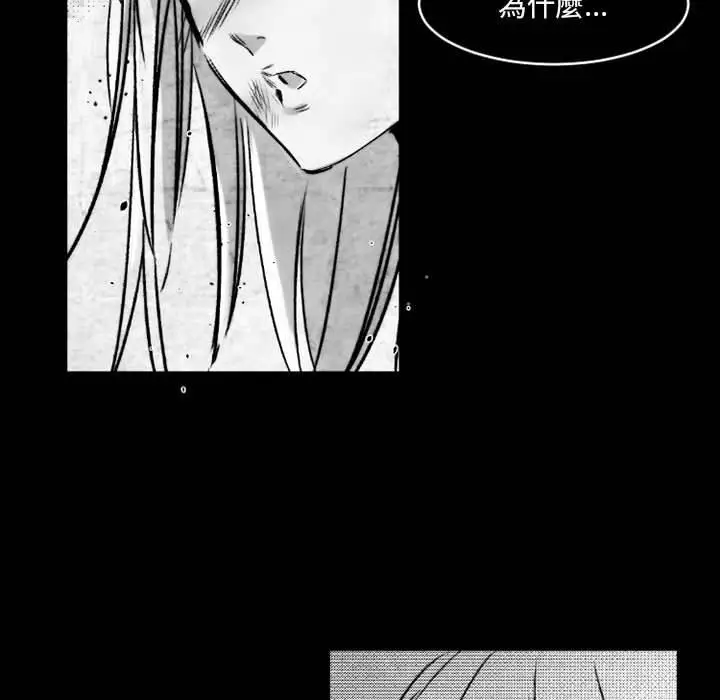 漫画《伊卡洛斯》第18话第11张图