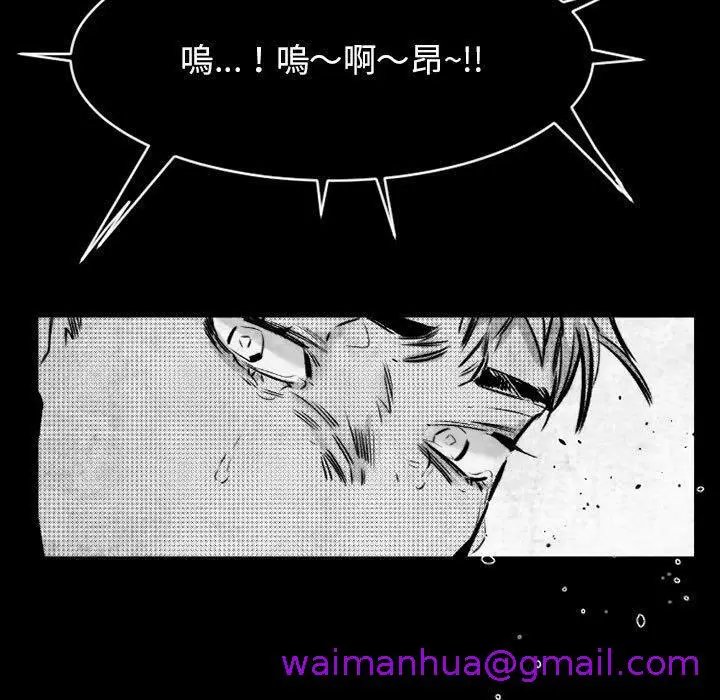 漫画《伊卡洛斯》第18话第13张图