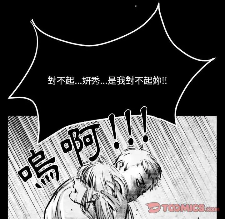 漫画《伊卡洛斯》第18话第14张图