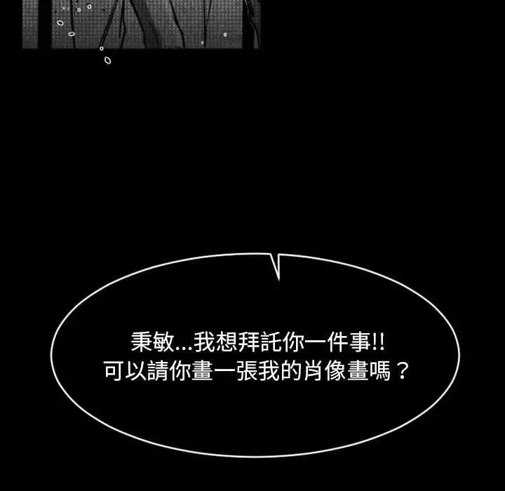 漫画《伊卡洛斯》第18话第19张图