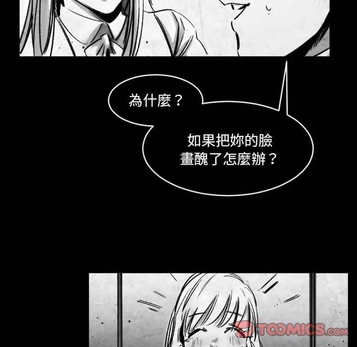 漫画《伊卡洛斯》第18话第22张图