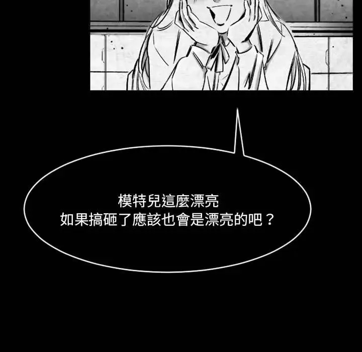 漫画《伊卡洛斯》第18话第23张图
