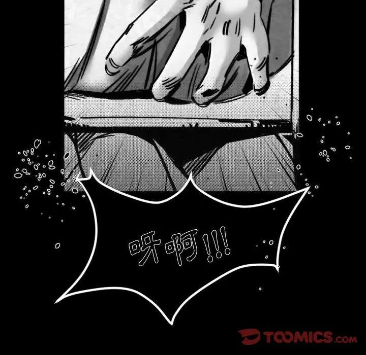漫画《伊卡洛斯》第18话第26张图