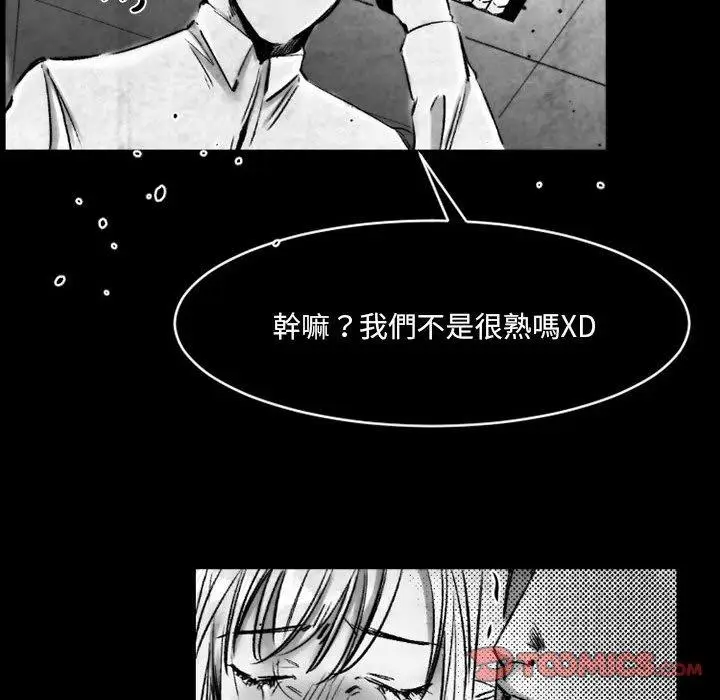 漫画《伊卡洛斯》第18话第30张图