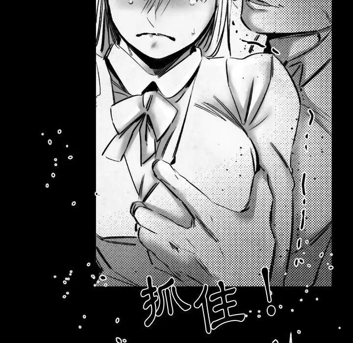 漫画《伊卡洛斯》第18话第31张图