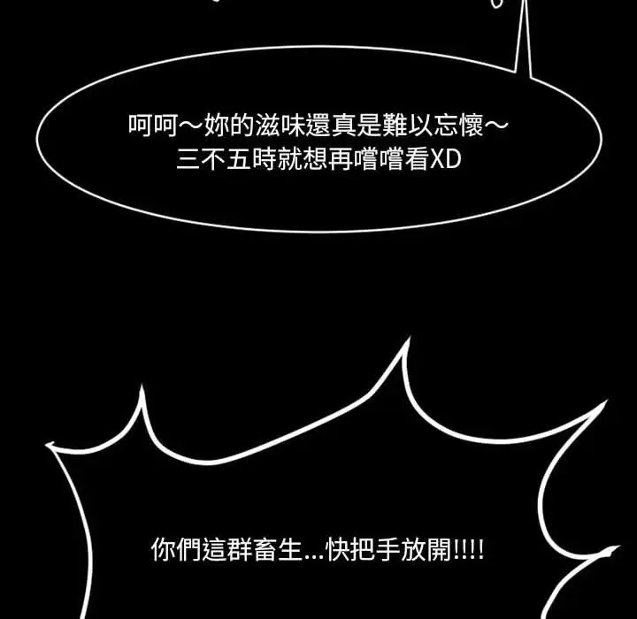 漫画《伊卡洛斯》第18话第32张图