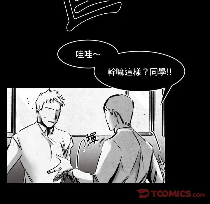 漫画《伊卡洛斯》第18话第34张图