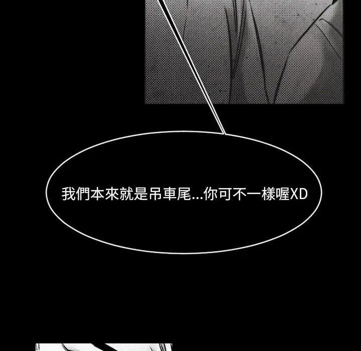 漫画《伊卡洛斯》第18话第36张图