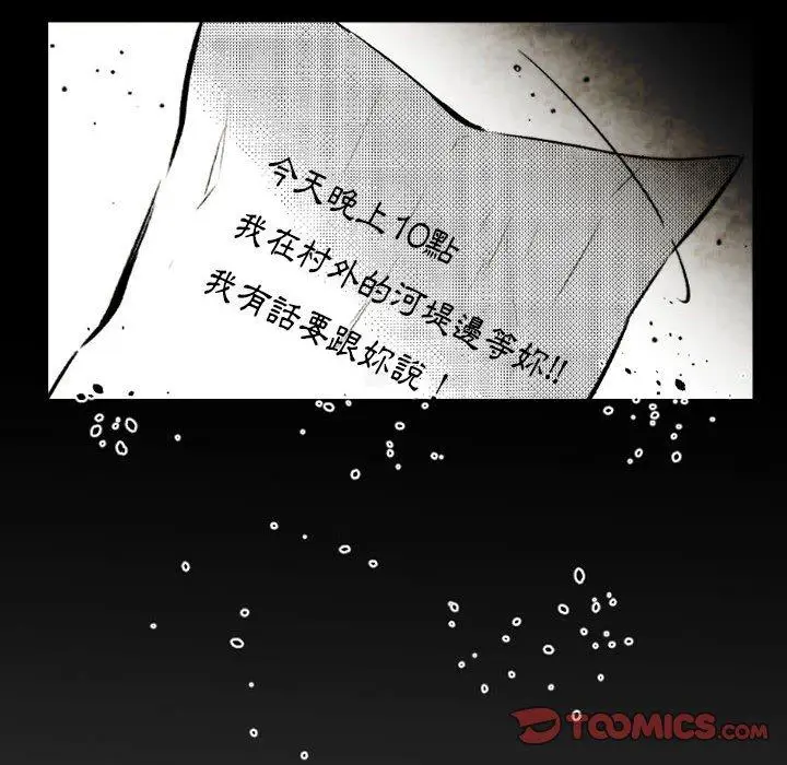 漫画《伊卡洛斯》第18话第46张图