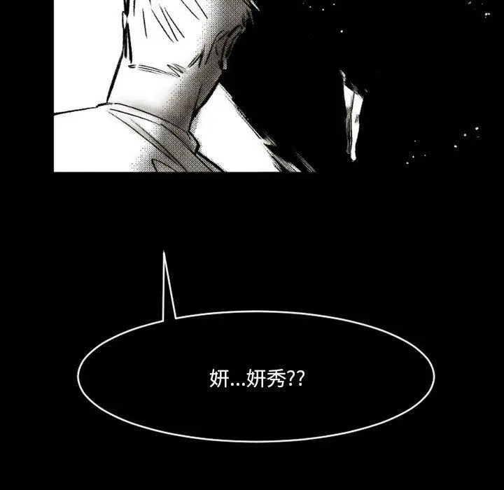 漫画《伊卡洛斯》第18话第51张图