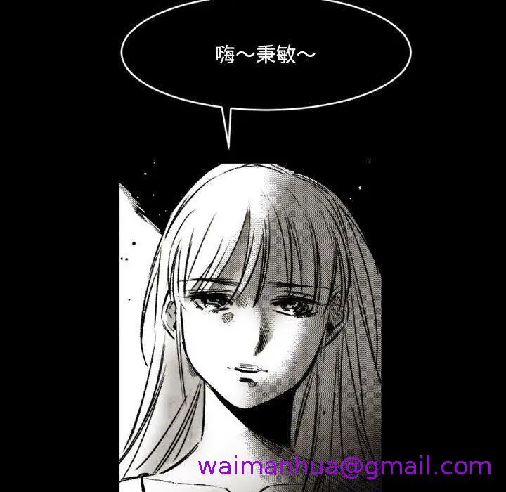 漫画《伊卡洛斯》第18话第53张图