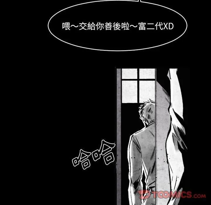 漫画《伊卡洛斯》第18话第6张图