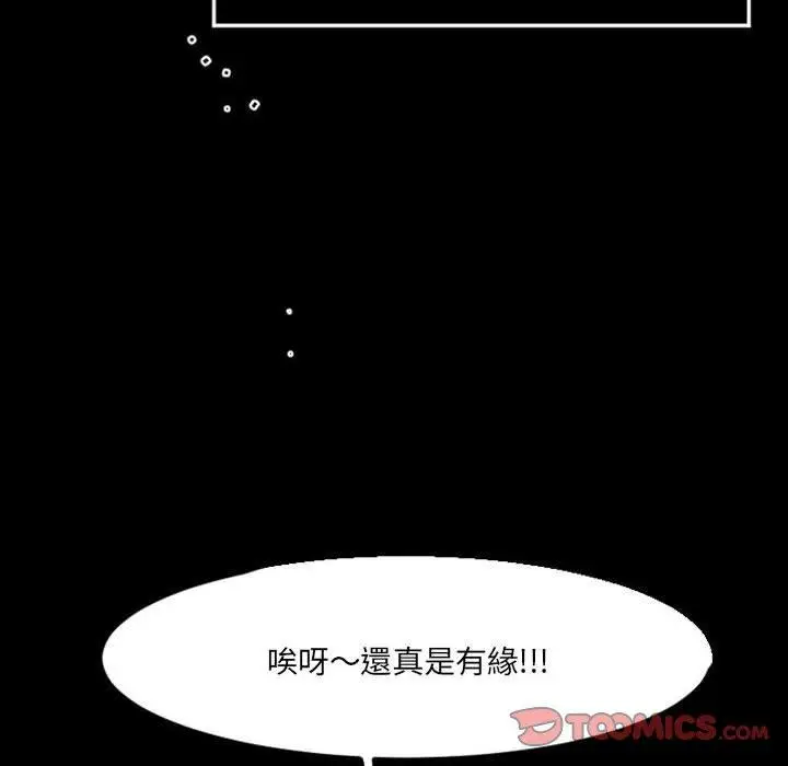 漫画《伊卡洛斯》第18话第62张图