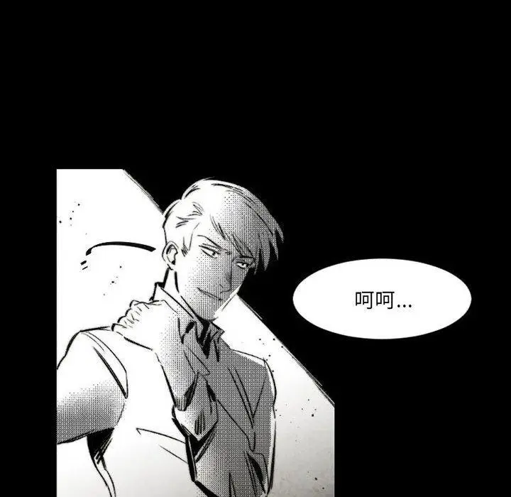 漫画《伊卡洛斯》第18话第64张图