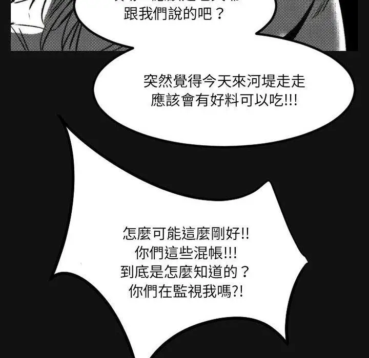 漫画《伊卡洛斯》第18话第68张图