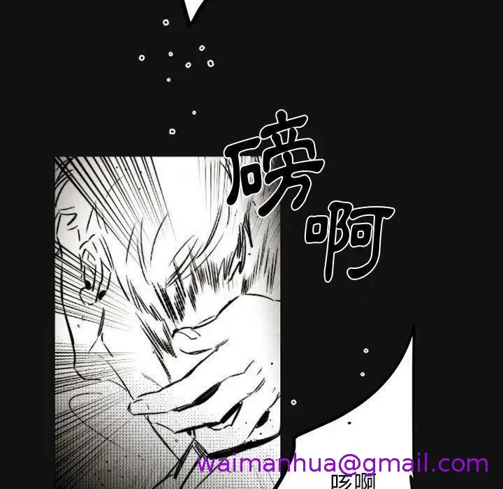 漫画《伊卡洛斯》第18话第69张图