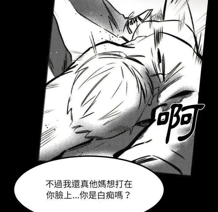 漫画《伊卡洛斯》第18话第71张图