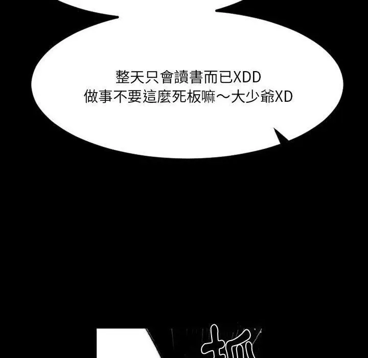 漫画《伊卡洛斯》第18话第72张图