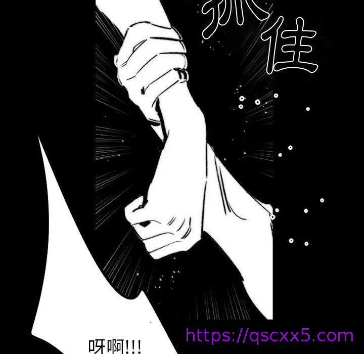 漫画《伊卡洛斯》第18话第73张图