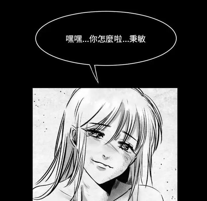 漫画《伊卡洛斯》第18话第8张图