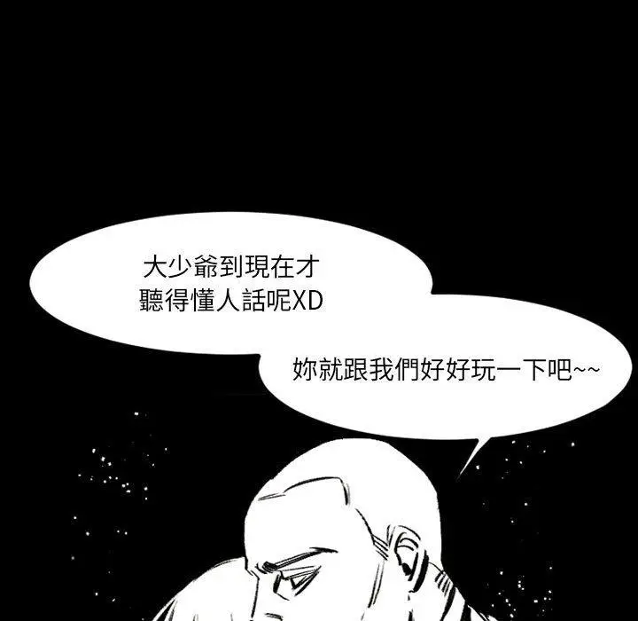 漫画《伊卡洛斯》第18话第80张图