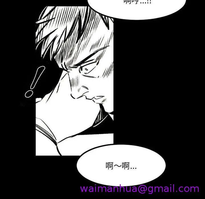 漫画《伊卡洛斯》第18话第85张图