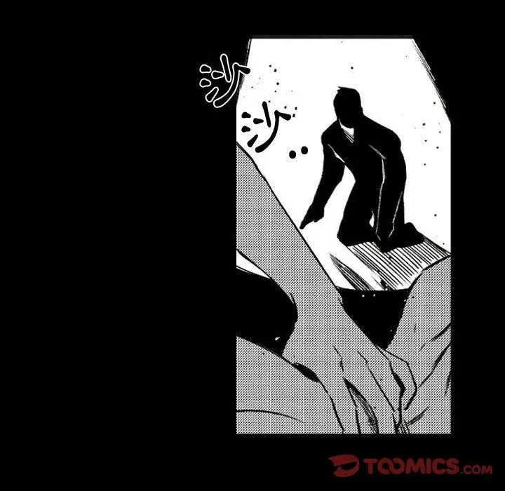 漫画《伊卡洛斯》第18话第86张图