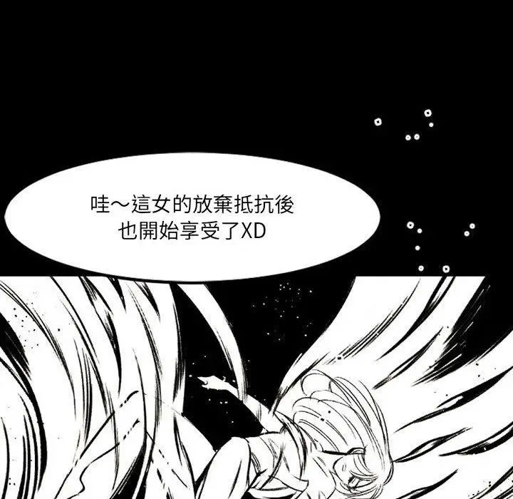 漫画《伊卡洛斯》第18话第87张图