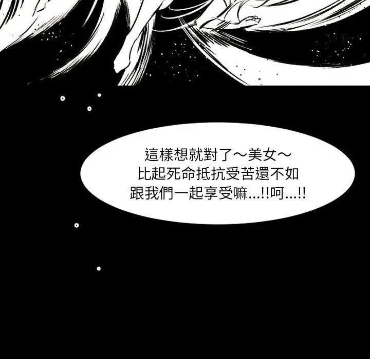 漫画《伊卡洛斯》第18话第88张图