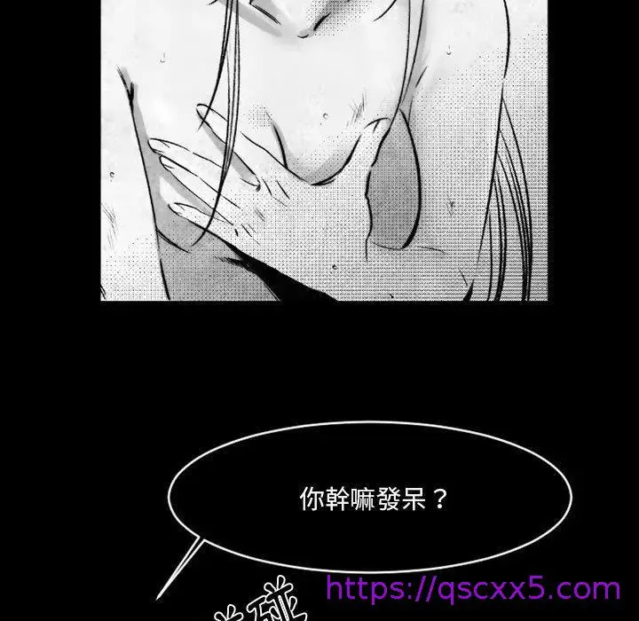 漫画《伊卡洛斯》第18话第9张图