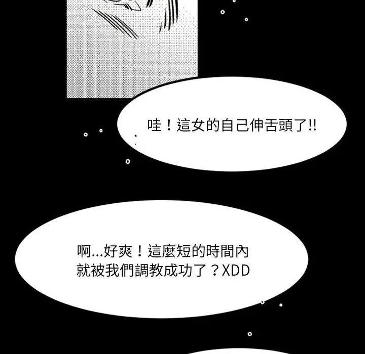 漫画《伊卡洛斯》第18话第91张图