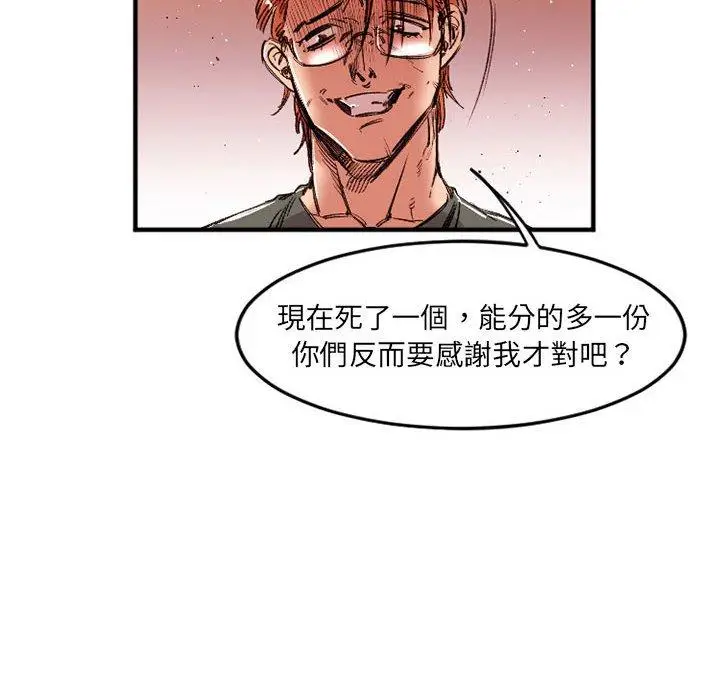 漫画《伊卡洛斯》第28话第16张图
