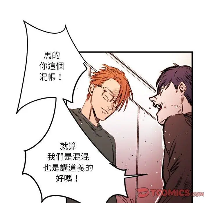 漫画《伊卡洛斯》第28话第18张图