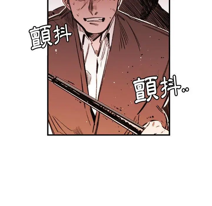 漫画《伊卡洛斯》第28话第25张图