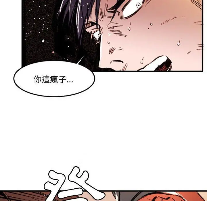 漫画《伊卡洛斯》第28话第27张图