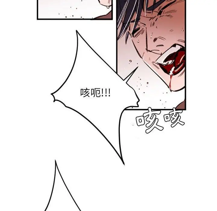 漫画《伊卡洛斯》第28话第31张图