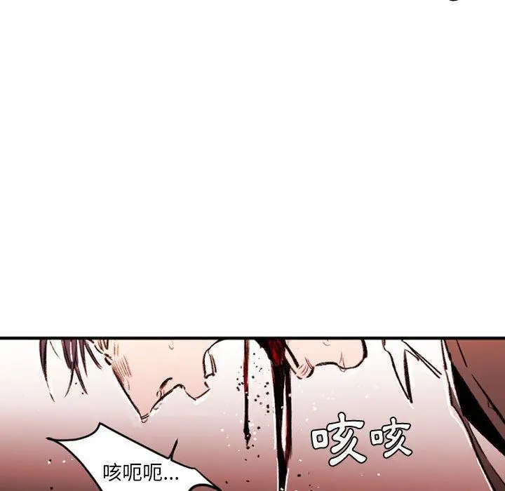 漫画《伊卡洛斯》第28话第33张图