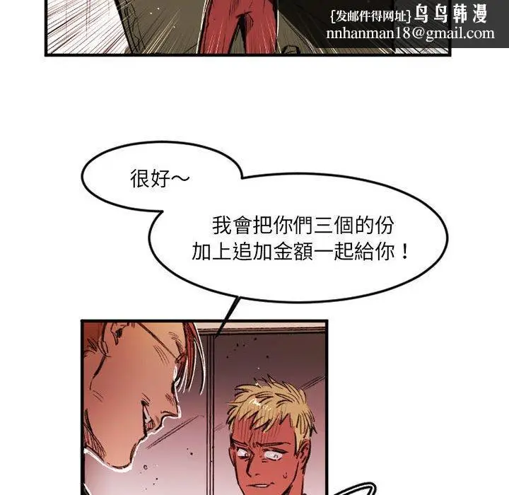 漫画《伊卡洛斯》第28话第35张图